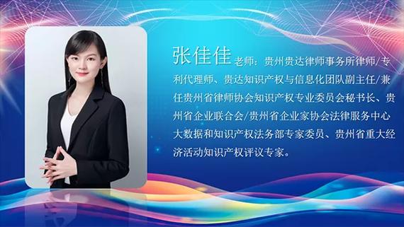 協(xié)同賦能，專(zhuān)業(yè)共進(jìn)——解析貴州貴達(dá)律師事務(wù)所、中廣與眾和知識(shí)產(chǎn)權(quán)代理機(jī)構(gòu)的合力優(yōu)勢(shì)